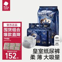 babycare 纸尿裤皇室狮子王国拉拉裤超薄透气干爽亲肤尿不湿便携装+湿巾94.24元