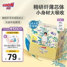 大王（GOO.N）拉拉裤光羽致本之源尿不湿 纤薄芯体柔韧 小短裤 XXL22片（≥15kg）