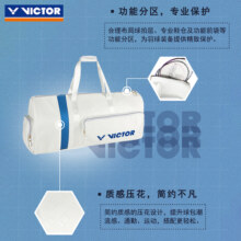 正品victor胜利羽毛球矩形包威克多活力系列PU革多功能拍包BR5613