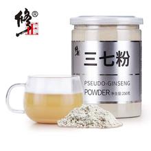 降价！百年修正 三七粉 云南文山田七250g*2罐