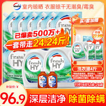 Walch 威露士 清可新洗衣液柠檬香20.24斤（瓶2L+1L+袋1L*7+消毒液60ml*2）除螨￥92.06