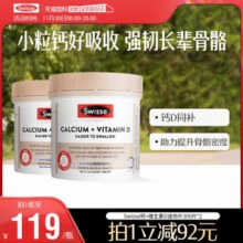 【自营】Swisse女性孕期孕妇钙片柠檬酸钙成年人老年人维生素d