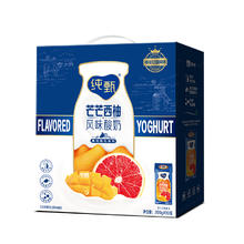 JUST YOGHURT 纯甄 芒芒西柚10盒