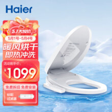 海尔（Haier）智能马桶盖 即热暖风款 电动加热马桶圈 全自动坐便盖 V-168Plus