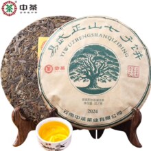 中茶 普洱茶 易武正山七子饼茶357g 生茶饼 云南大树茶 中华老字号茶礼 1467