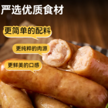 28日20点30分月黑风高！西贝莜面村 黑猪肉爆汁烤肠 240g（黑猪肉含量85%）