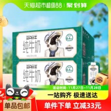 蒙牛 现代牧业 三只小牛 荷斯坦纯牛奶 200ml*24盒*2件