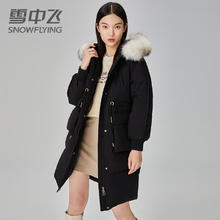 雪中飞 女士中长款羽绒服 大毛领时尚防寒外套