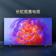 CHANGHONG 长虹 75D55F-G 液晶电视 75英寸