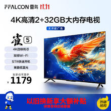 FFALCON 雷鸟 43雀5 43英寸电视 2+32GB大内存薄 43F285C