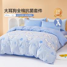 水星儿童 婴幼儿A类四件套 纯棉100%棉 儿童套件 学生宿舍床品
