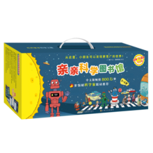 亲亲科学图书馆1-7辑（全70册礼盒装）儿童科普百科3-6岁科学启蒙首选十万个为什么早教儿童绘本幼儿园阅读科学(中国环境标志绿色印刷)暑假阅读暑假课外书课外暑假自主阅读暑期假期读物