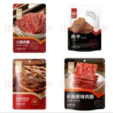 华味亨 多款肉类零食组合 任选10件
