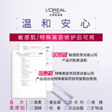 【百亿补贴】欧莱雅玻色因安瓶面膜VC面膜补水保湿抗皱修护护肤品19.9元