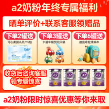 a2奶粉【品牌直供】澳洲紫白金版婴幼儿配方牛奶粉新西兰进口 2段 【新包装】  25年11月 6罐