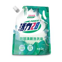 Power28 活力28 氧洁清新 天然椰油深层洁净 2kg*4袋装（共16斤）