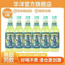 华洋 1982汽水玻璃瓶碳酸饮料358ml*6瓶装低糖0脂肪临期15.8元