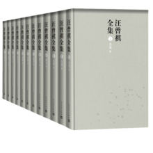 汪曾祺全集（ 随书附赠：汪老宣纸画+ 精美帆布包，精装12册）