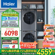 Haier 海尔 晶彩系列 EG100MATESL59S+EHG100MATE59 热泵洗烘套装
