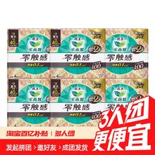Laurier 乐而雅 花王乐而雅零触感特薄绵柔夜用组合卫生巾40cm24片姨妈巾女呵护