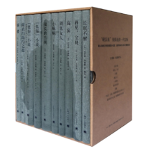 雷蒙德·钱德勒作品（九种十册）