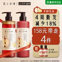 Hair Recipe 发之食谱 洗护套装530ml+530g+50ml+50g￥114.43 8.1折 比上一次爆料降低 ￥26.17