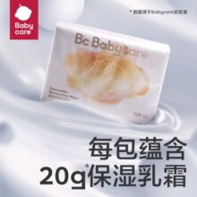 bc babycare云柔巾 超柔婴儿纸巾新生儿宝宝保湿柔纸巾乳霜面巾抽纸 【小规格装】 3层 108抽 6包39.9元 (月销1000+)