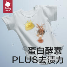 88VIP会员：babycare 婴幼儿抑菌洗衣液 1L