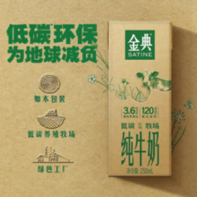 88VIP！SATINE 金典 伊利 金典纯牛奶250ml*12盒
