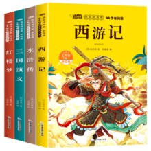 《四大名著》快乐读书吧五年级下册必读（全4册）券后16.8元包邮￥16.80 2.5折