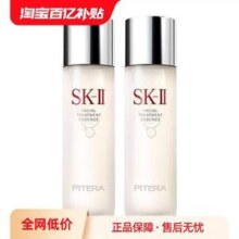 SK-II 护肤精华露 神仙水  230ml*2瓶