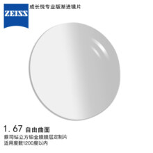 蔡司（ZEISS）成长悦专业版渐进眼镜片钻立方铂金膜1.6儿童配镜定制1片/-1000