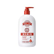 Dabao 大宝 维生素E乳 300ml35.9元