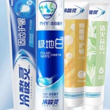 PLUS会员:冷酸灵 专研抗敏牙膏8件套