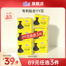 自由点卫生巾女棉柔透气日用无感无忧小黑裙装旗舰店官网39.9元