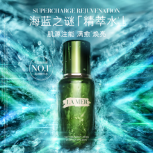 plus会员：海蓝之谜 修护精萃水200ml保湿精粹水护肤品套装化妆品礼盒