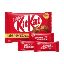 88VIP：雀巢 奇巧kitkat 威化牛奶巧克力 120g约10枚13.15元（需领券）