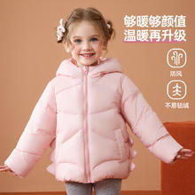 ASK junior 女童羽绒服冬加厚保暖小童轻薄连帽羽绒外套 粉色 90