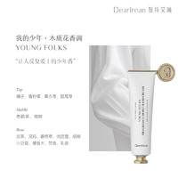 Dear Irean 独特艾琳 香氛护手霜35ml*1支 赠沐浴露50ml