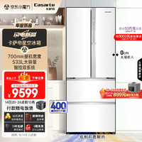20点！Casarte 卡萨帝 星空533升超薄零嵌入双系统700宽法式四开门一级能效BCD-533WGCFDM4WKU1