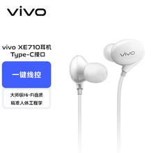 vivo XE710 耳机 Type-C版 XE710-Type-C 接口