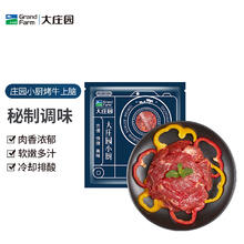 大庄园 烤牛上脑 500g