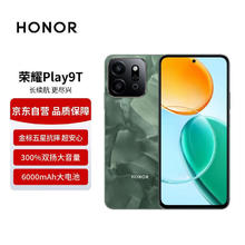 HONOR 荣耀 Play9T新款 6000mAh大电池 防水抗跌高品质 300%双扬大音量8+128松石绿5G AI智能手机￥872.51