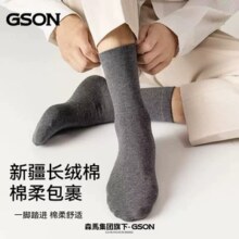 森马集团 GSON 男女款新疆棉抗菌防臭中筒袜10双￥19.90 0.8折