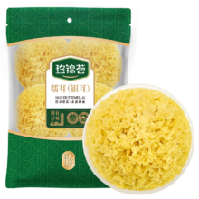 plus会员：珍锦荟 古田银耳糯耳200g 白木耳丑耳 易煮易糯*5件