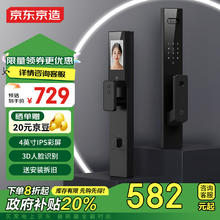 京东京造 M2Pro 大屏3D人脸识别全自动智能门锁 配40*388mm导向片