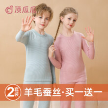 顶瓜瓜 儿童羊毛蚕丝5A抑菌德绒发热保暖内衣套装*2套（100-160cm）