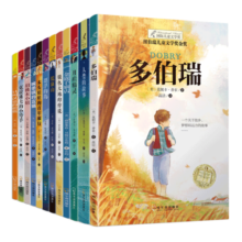 纽伯瑞国际儿童文学金奖小说系列全套12册 小学三四五六年级课外书经典书目推荐儿童文学中小学生阅读 纽伯瑞国际儿童文学全12册