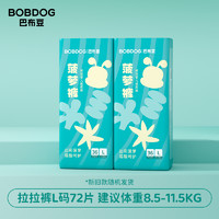 BoBDoG 巴布豆 菠萝系列 拉拉裤 L72/XL72/XXL68/XXXL64片￥48.75 2.4折 比上一次爆料降低 ￥14.3