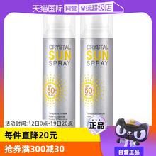 【自营】RE:CIPE玥之秘水晶防晒喷雾150ml*2防晒霜清爽高倍防嗮